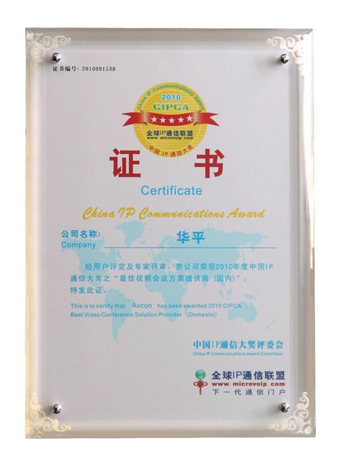 华平信息技术股份